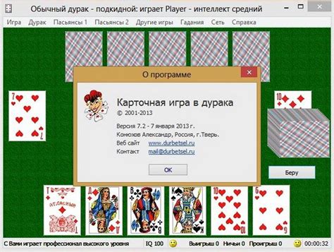 игра в дурака на реальные деньги онлайн на рубли